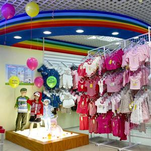 Детские магазины Ермекеево