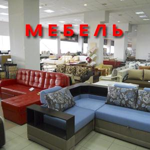 Магазины мебели Ермекеево