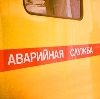 Аварийные службы в Ермекеево