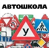 Автошколы в Ермекеево