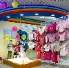 Детские магазины в Ермекеево