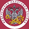 Налоговые инспекции, службы в Ермекеево
