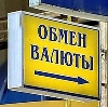 Обмен валют в Ермекеево